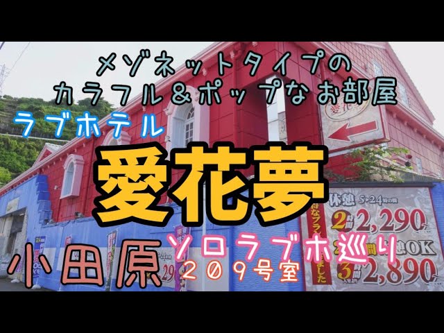 ハッピーホテル｜東京都 板橋区のラブホ ラブホテル一覧