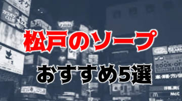 松戸ヘルスランド - 松戸・鎌ケ谷周辺｜ニフティ温泉