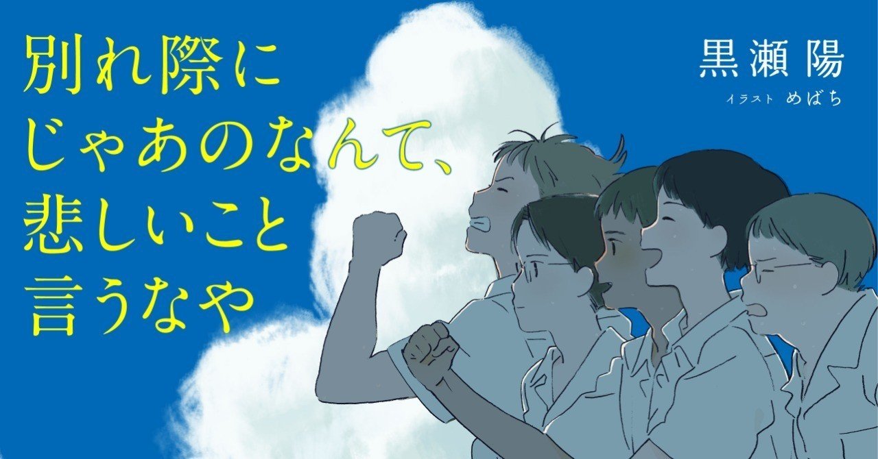 奴らに見られたらすべて終わり ／ 『さるまね／ 吉田薫』