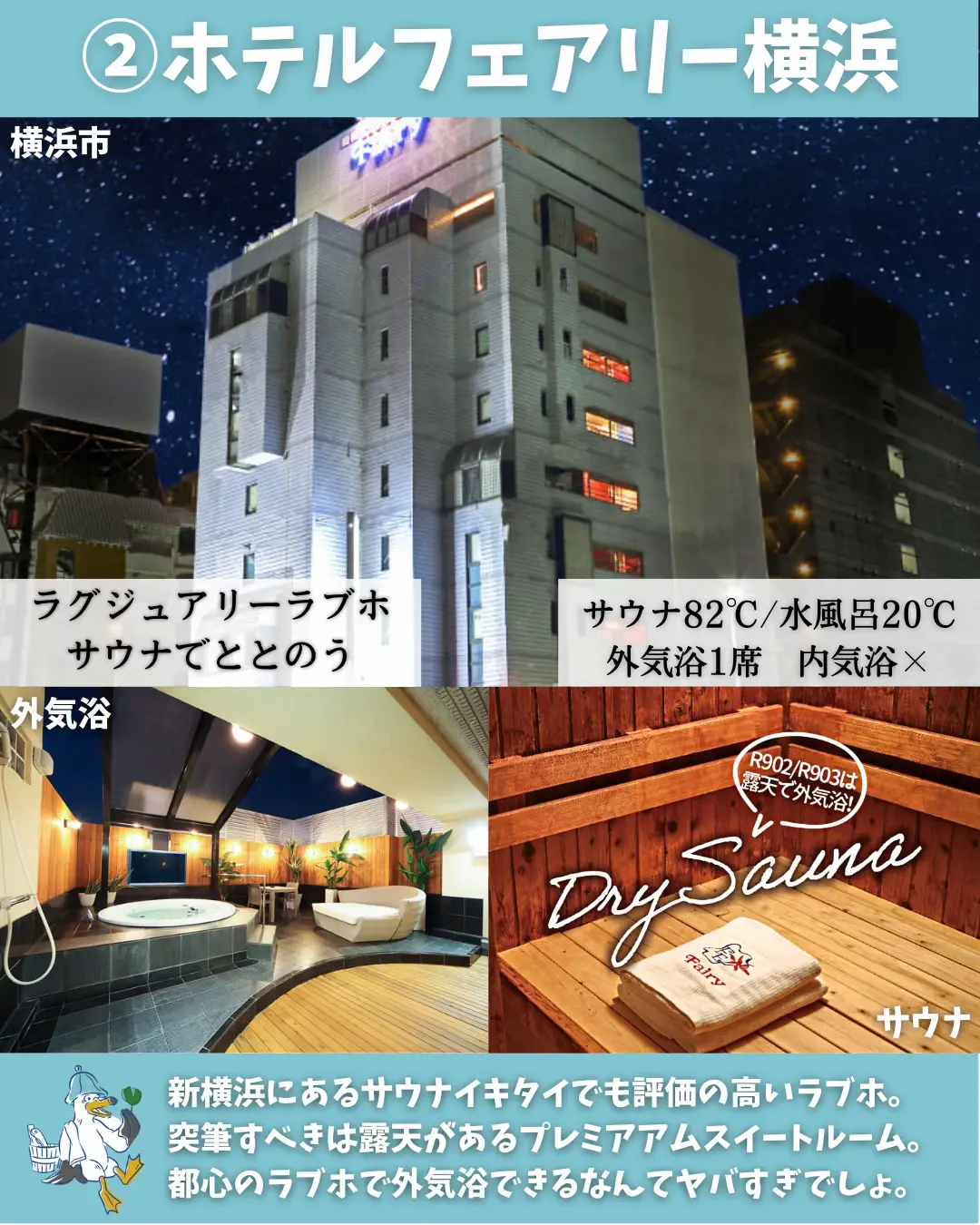 ホテルシャンベリー (大人専用) ラブホテル 横浜市,