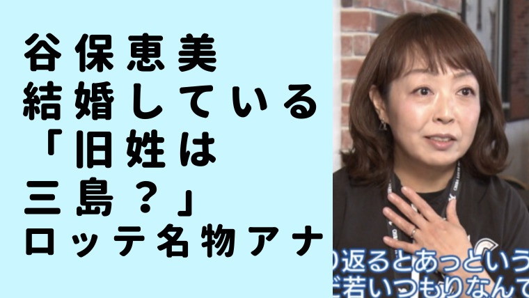 非進化論5：代役なき名人芸の裏に、日々の地道な努力あり（ウグイス嬢・谷保恵美さん） - Page 3