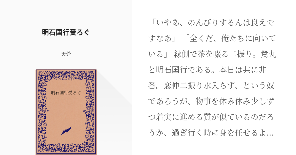 Amazon.co.jp: 【ラベンダー】明石武臣 あかしたけおみ コスプレ衣装