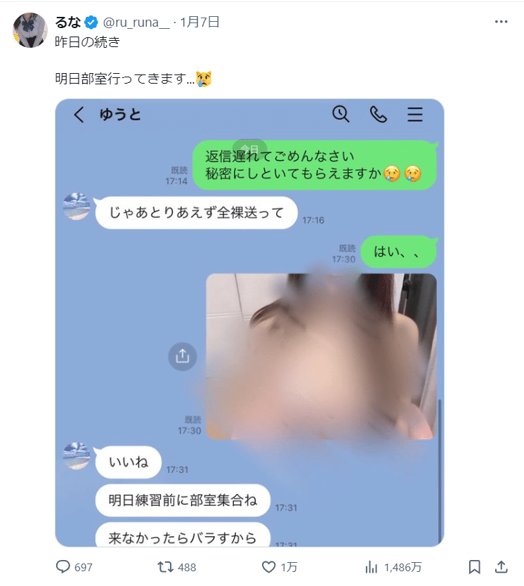 Twitterでのセフレの作り方。セフレ募集する裏垢(エロ垢)女子とオフパコできるのか解説！ | Smartlog出会い