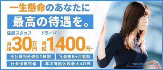 アロマエステ「イマジン東京」（アロマエステイマジントウキョウ）［五反田 エステマッサージ］｜風俗求人【バニラ】で高収入バイト