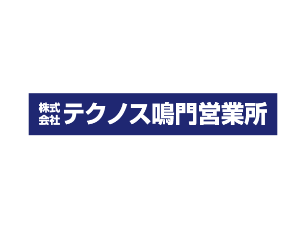 徳島の風俗求人 - 稼げる求人をご紹介！