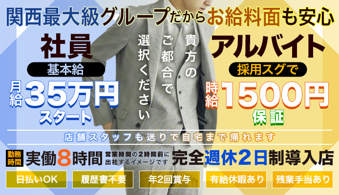 送迎ドライバー 梅田ムチSpa女学院 高収入の風俗男性求人ならFENIX JOB