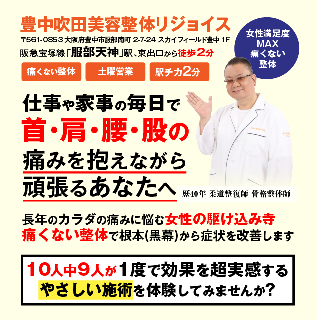 大阪府豊中市庄内東町の癒し/マッサージ一覧 - NAVITIME