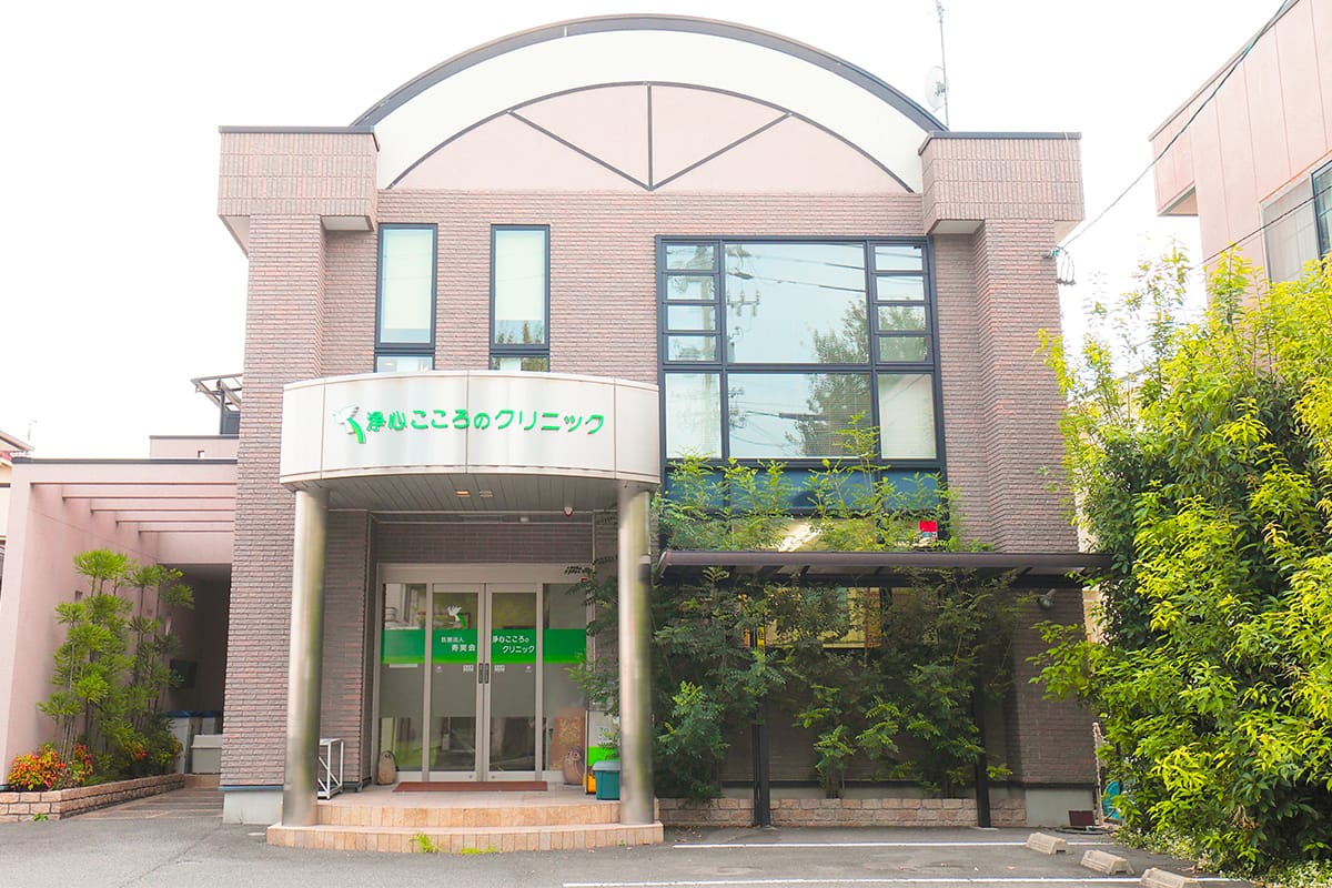 葛西の心療内科・精神科、葛西こころのクリニック｜西葛西駅 浦安駅 行徳駅