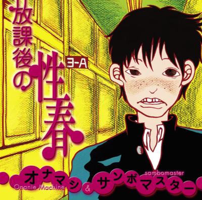 新品未読 「続・ひとりえっちオンライン」 めがね 同梱値引☆１５０円☆ -