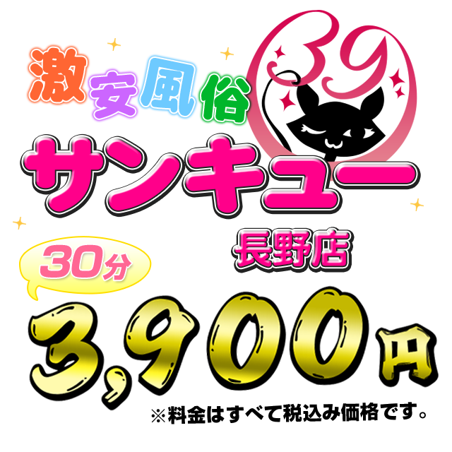 マーメイド｜長野市 人妻デリヘル - デリヘルタウン