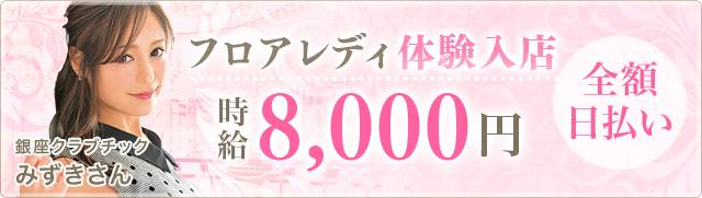 高田馬場の朝キャバ体入一覧(3ページ目)