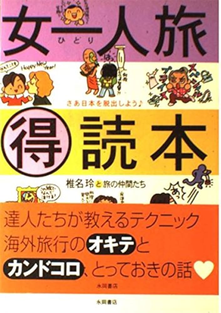 2024年最新】椎名玲の人気アイテム - メルカリ