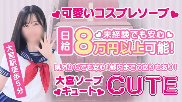 大宮ソープおすすめランキング10選。NN/NS可能な人気店の口コミ＆総額は？ | メンズエログ