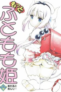 小林さんちのメイドラゴン トール 竜娘 裸 アニメ