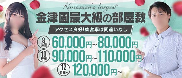 金津園岐阜の最新高級店情報！スタイリッシュバッハや金津園アクアなど