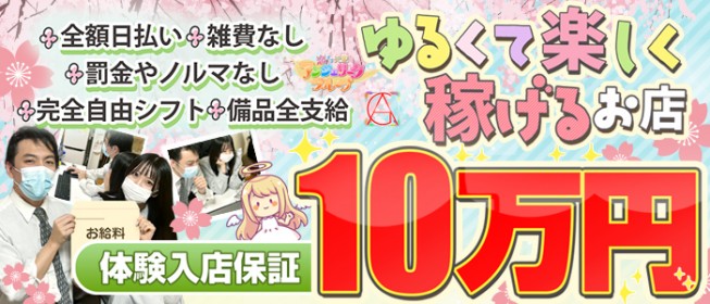 平塚のガチで稼げるピンサロ求人まとめ【神奈川】 | ザウパー風俗求人