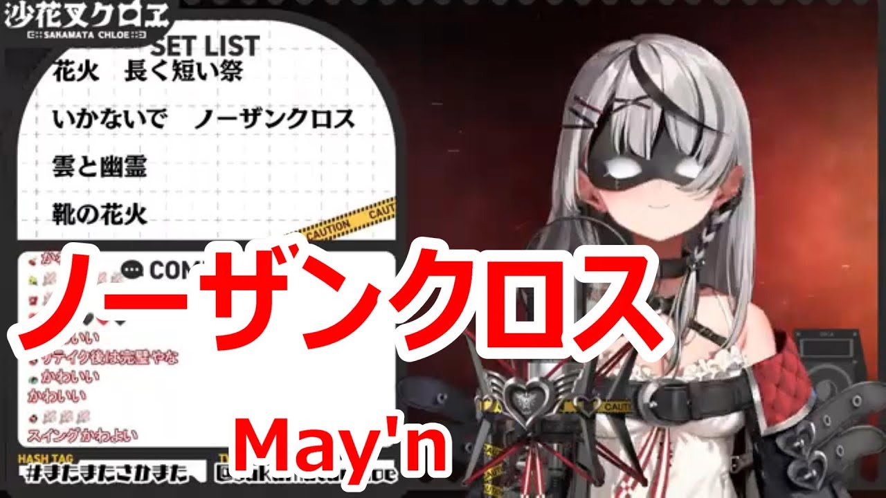 May'n - メイクしてる顔がウーパールーパー感ある