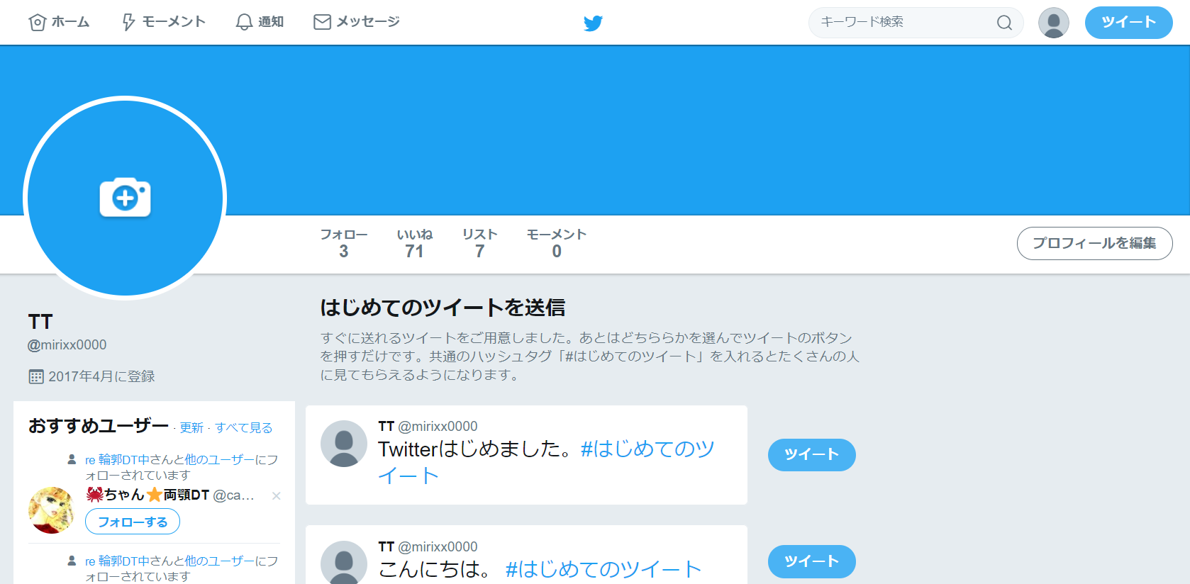 Custom Twitter Feeds】カスタムツイッターフィード使い方〜無料版＆有料版〜 | 教会ホームページを１時間、０円で作る！