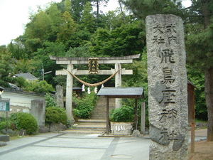 鵜の瀬と若狭姫神社の子種石（福井県小浜市） | 石神・磐座・磐境・奇岩・巨石と呼ばれるものの研究