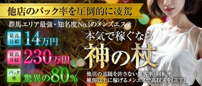 2024年版】伊勢崎・太田のおすすめメンズエステ一覧 | エステ魂