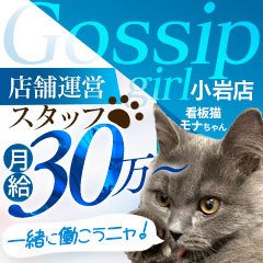 小岩人妻花壇(コイワヒトヅマカダン)の風俗求人情報｜小岩 デリヘル