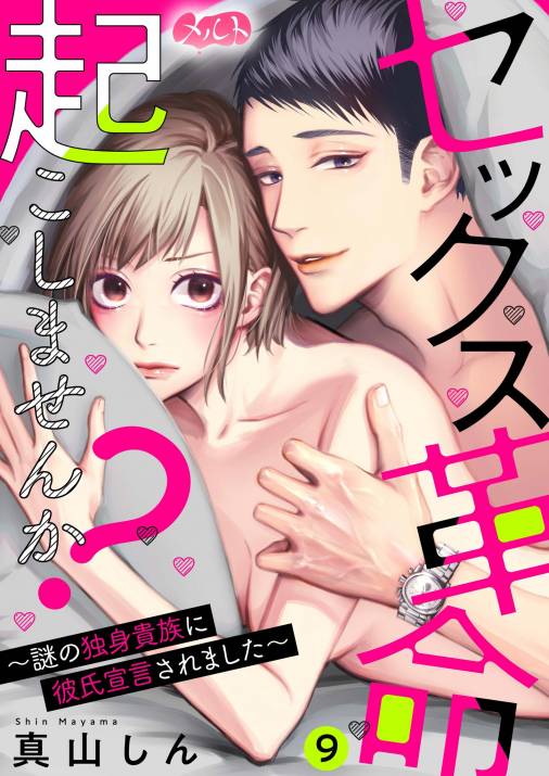 NTR】彼氏がいるのに出会ったばかりのイケメンとセックスなんてするはずがない【ティアノブルー】 - 無料エロ漫画イズム