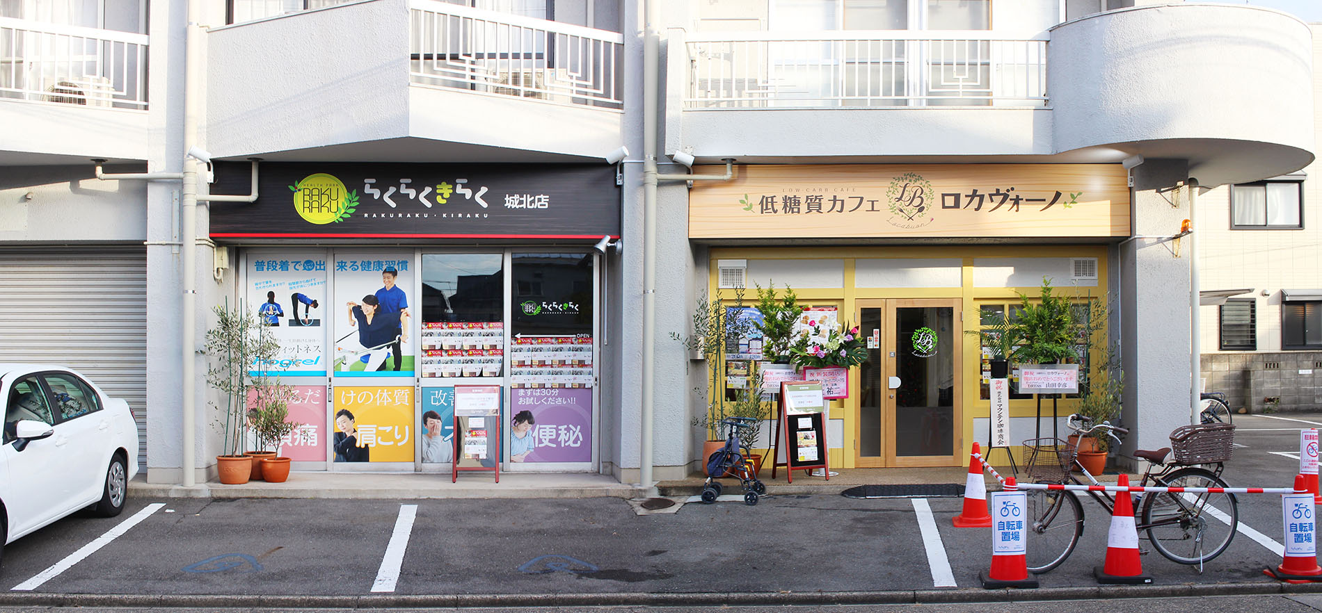 リラクゼーションサロン らくらく南大高店-知多半島ショップ＆スポット検索-ちたまるNavi |