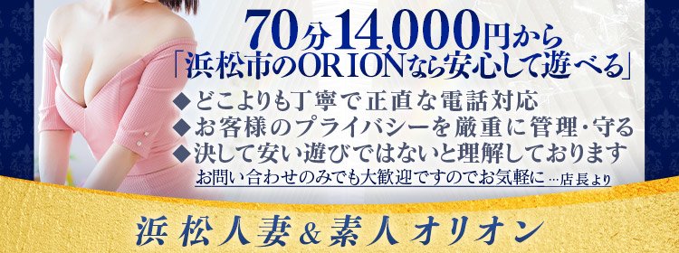 裾野市の人気風俗店一覧｜風俗じゃぱん