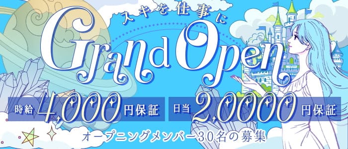 福岡の出稼ぎ風俗求人｜【ガールズヘブン】で高収入バイト探し