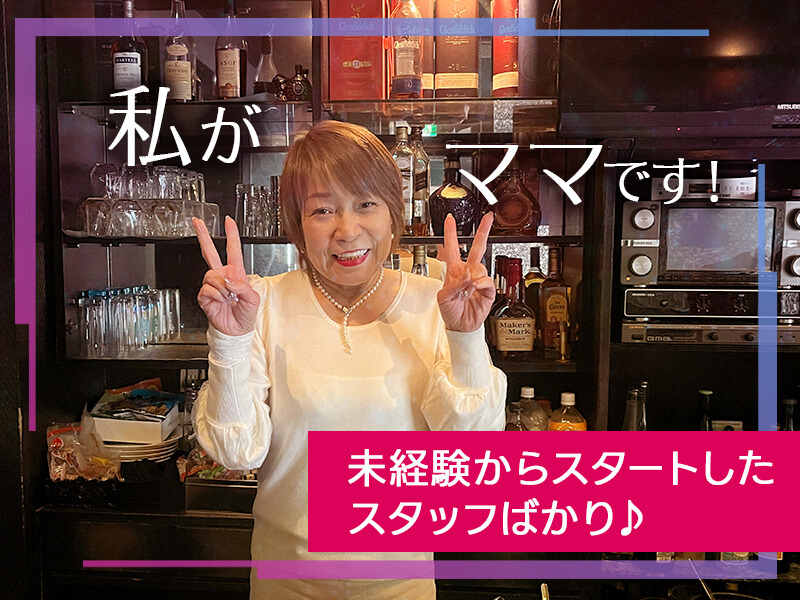 Bar Jasmine・ジャスミン -