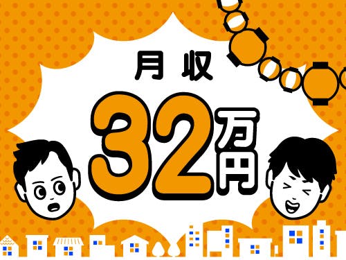 日給が高い順】厚木・伊勢原のその他男性求人・最新のアルバイト一覧(4ページ目)