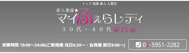 池袋のホテヘル『マイふぇらレディ』礼子(44)/熟女のロケットおっぱいをモミモミと～♪この美貌！若い頃モテたんだろうな池袋人妻・熟女のデリヘル  風俗体験レポート・口コミ｜本家三行広告