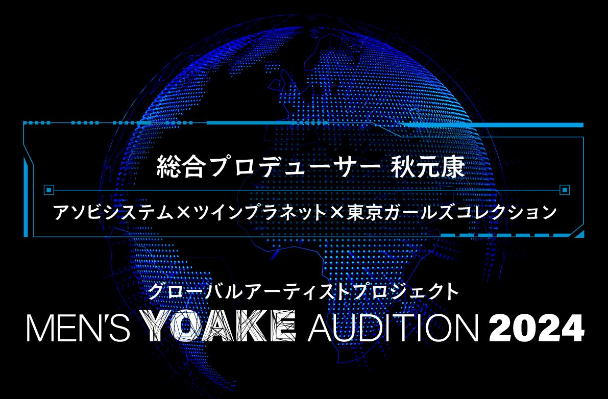 アソビネクストのオーディションは実際どうなの？【2023年最新版】 | Music