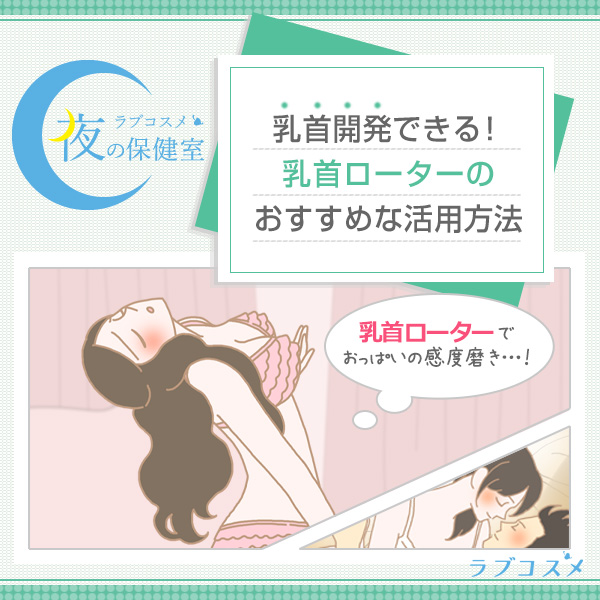 乳首オナニー (ちくびおなにー)とは【ピクシブ百科事典】