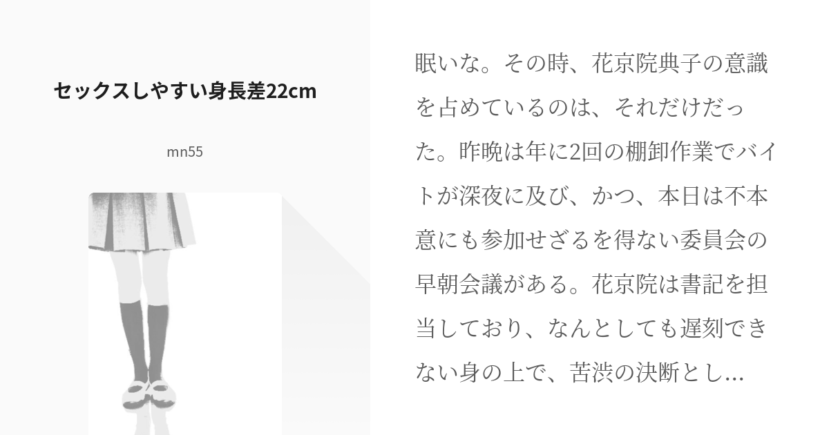 駿河屋 -【アダルト】<中古>最大身長差30cm以上最大体重差60kg以上 大男たちのデカチン相手に朝から晩までの8時間