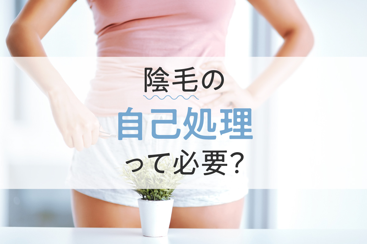 女子が抱えるムダ毛の悩み「パンツからチクチク飛び出る」「バリカタの毛で相手を傷つける」 | エンタメ総合 | ABEMA