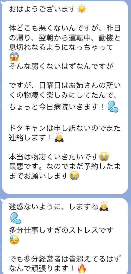 風俗嬢とLINE交換できる？その方法は？失敗談をふまえて徹底解説 | 東京風俗LOVE-風俗体験談レポート＆風俗ブログ-