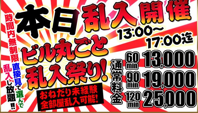 黒ギャル風俗 中州NSソープ おねだり未経験