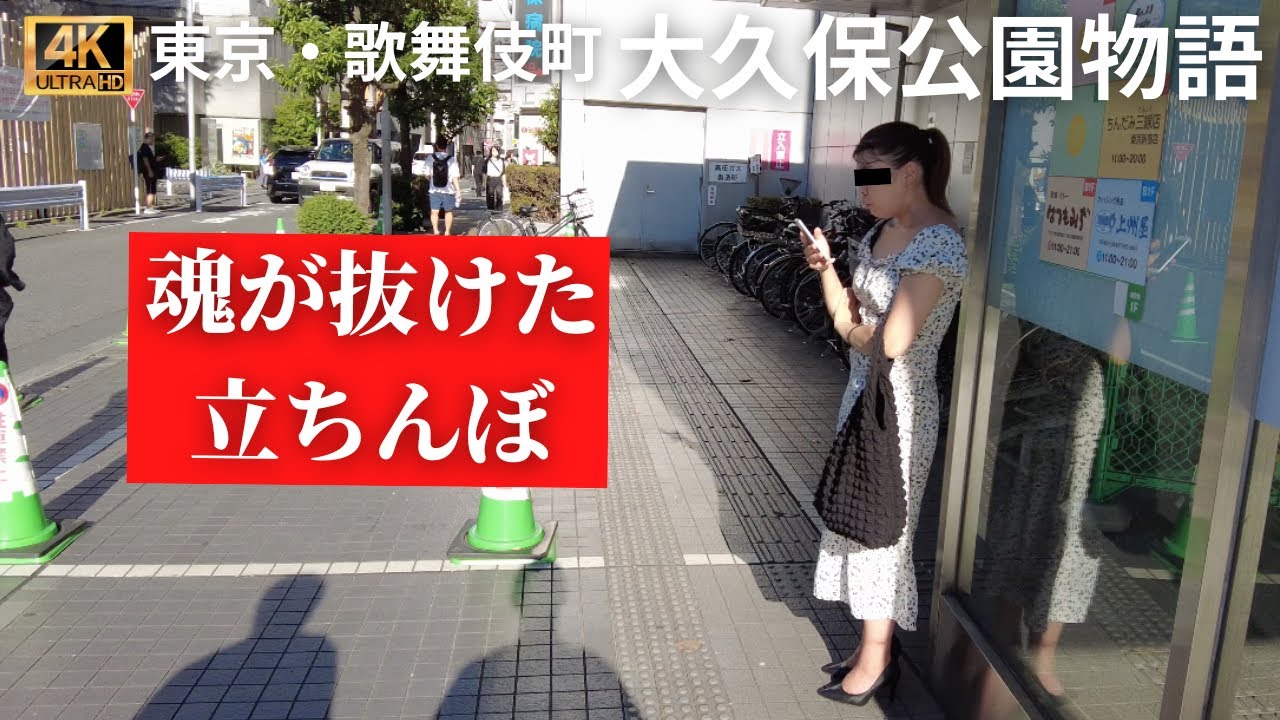 新宿・歌舞伎町の“たちんぼ”なぜ減らず？元・当事者女性が語るやめられた理由「支援より寄り添って」（ABEMA TIMES） - Yahoo!ニュース