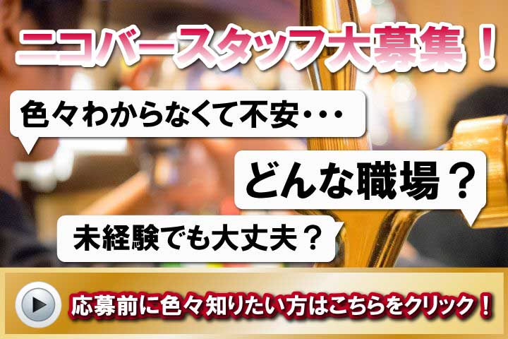 池袋美容室 求人 メンズサロン メンズ専門