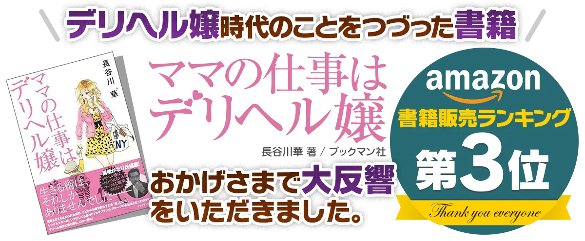 すすきの(札幌)のぽっちゃり歓迎風俗求人【はじめての風俗アルバイト（はじ風）】