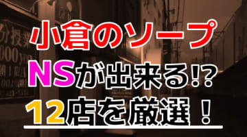 福岡で本番できる裏風俗7選！立ちんぼ・ちょんの間・デリヘルの基盤情報を調査！【NN/NS体験談】 | Trip-Partner[トリップパートナー]