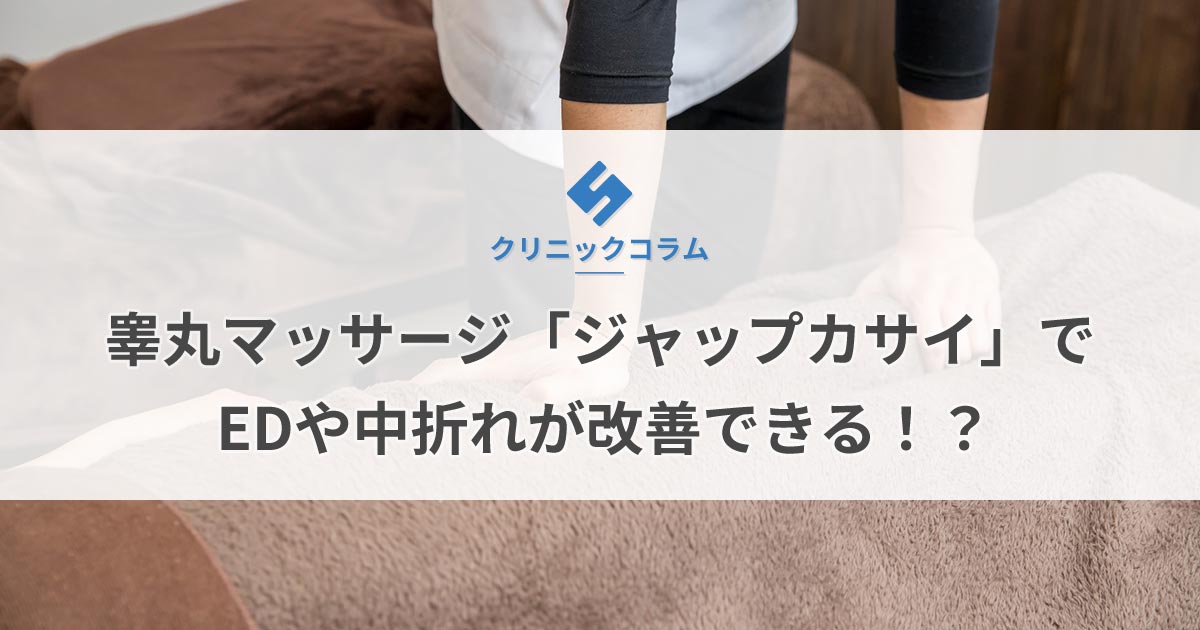 ED気味の状態から勃起させるには？今日からできる簡単な方法 | MOTEO