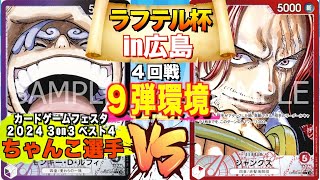 【ワンピース】意味深すぎる扉絵…ラフテルとゴムゴムの実の秘密が描かれている!? その理由がヤバい…！※ジャンプ最新話ネタバレ注意