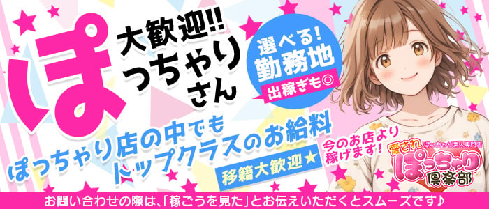 30代からの風俗求人！スキマ体入ふ〜ぷでピッタリの求人探しを【キーワード検索】ぽっちゃり・30代・40代 - 体験入店風俗求人 サイト【スキマ体入ふ〜ぷ】公式