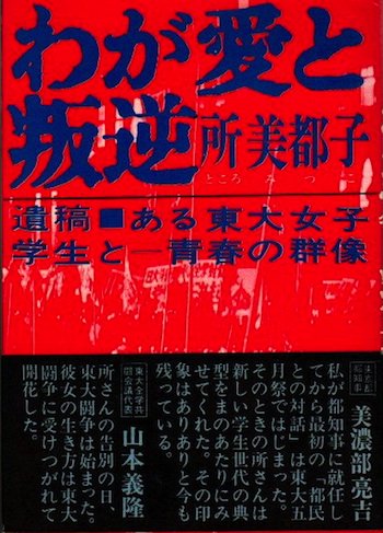 愛と奇跡の物語。 劇場版魔法少女まどか☆マギカ[新編]叛逆の物語 Blu-ray&DVD 4.2 RELEASE」…