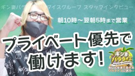 らんさんインタビュー｜ギン妻パラダイス 梅田店｜梅田ホテヘル｜【はじめての風俗アルバイト（はじ風）】