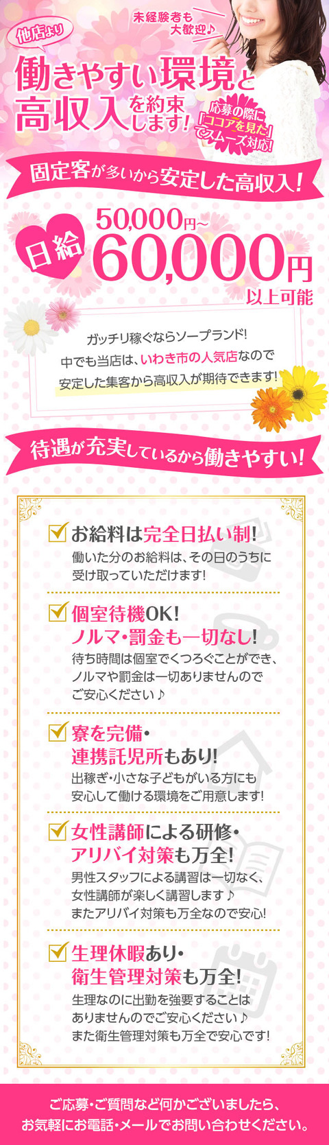 盛岡のガチで稼げるソープ求人まとめ【岩手】 | ザウパー風俗求人