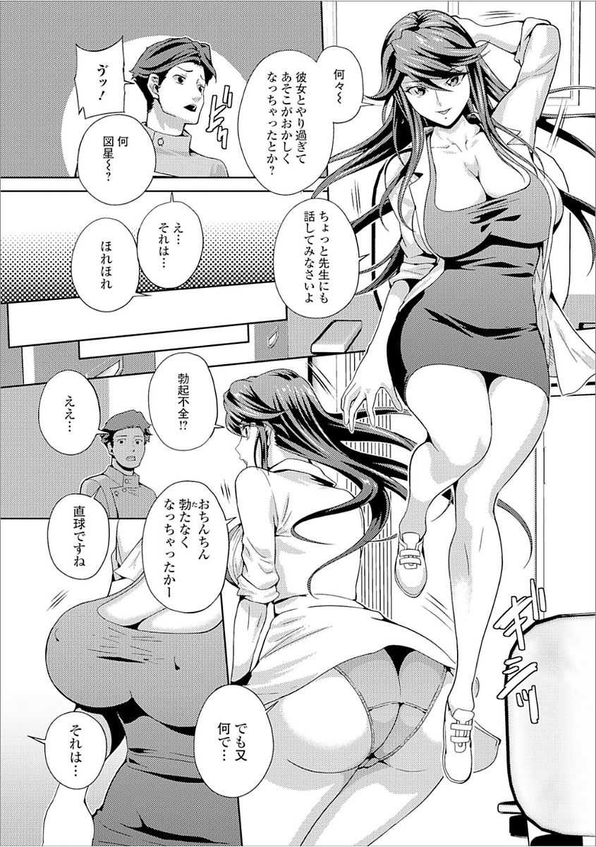 エロ漫画】ツンデレっ娘は俺のセックステクニックで理性が崩壊寸前wwそんな濡れてるのによく強気発言出来るなww | 絶望漫画館-エロ漫画・無料同人誌-