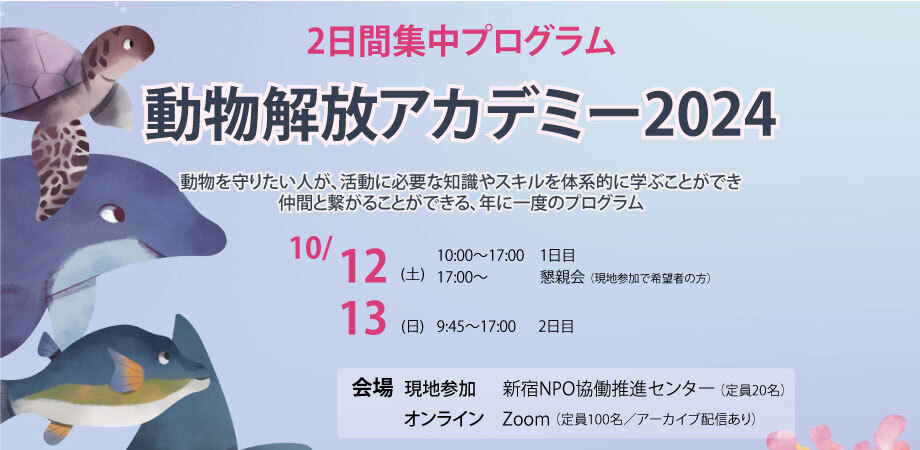 動物解放団体リブにモノ申す掲示板